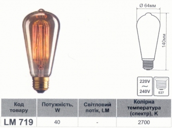 Лампа Едісона 